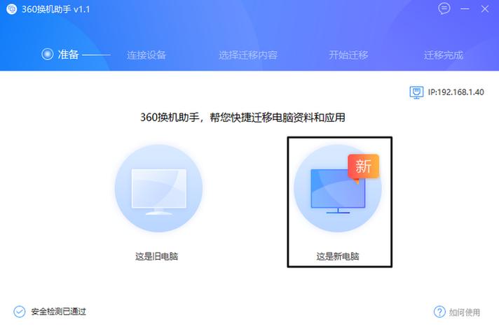 360换机助手云端（360换机助手云端在哪）