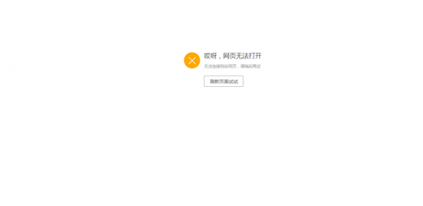 云端网络异常（云端网络异常怎么回事）