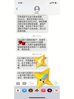 交通信用卡逾期4个月(欠交通信用卡6000元逾期半年了,会怎么样)-图1 交通信用卡逾期4个月(欠交通信用卡6000元逾期半年了,会怎么样)-图1