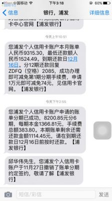 交通信用卡逾期4个月(欠交通信用卡6000元逾期半年了,会怎么样)-图2 交通信用卡逾期4个月(欠交通信用卡6000元逾期半年了,会怎么样)-图2