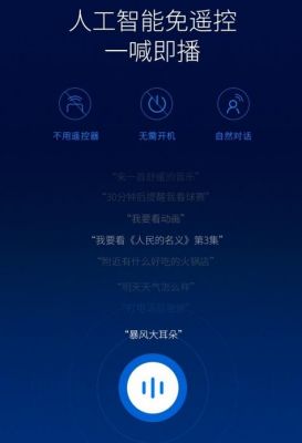 下载人工智能语音(人工智能语音助手图片)-图1 下载人工智能语音(人工智能语音助手图片)-图1