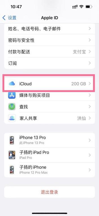 同步云端（怎么取消同步云端）