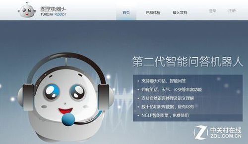 人工智能机器人app下载(人工智能机器人app下载)-图2 人工智能机器人app下载(人工智能机器人app下载)-图2