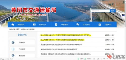 黄冈交通信息网（黄冈交通信息网最新消息）