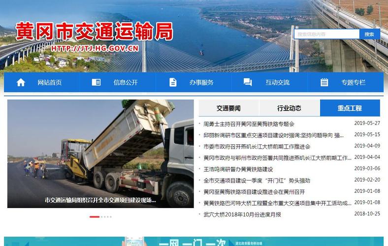 黄冈交通信息网(黄冈交通信息网最新消息)-图2 黄冈交通信息网(黄冈交通信息网最新消息)-图2