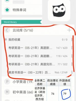 云端词库（云端词语是什么意思）