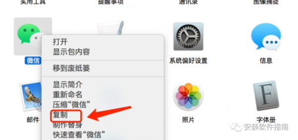 苹果电脑打开两个微信(苹果电脑打开两个微信怎么设置)-图1 苹果电脑打开两个微信(苹果电脑打开两个微信怎么设置)-图1