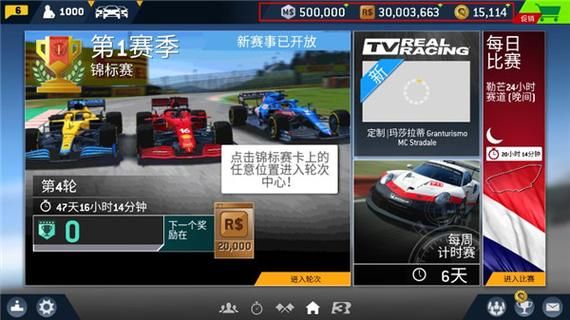 真实赛车3备份云端（真实赛车3怎么手动备份存档）