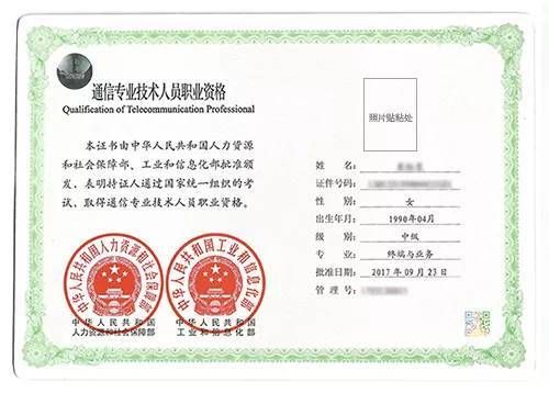 通信行业自由人薪酬(通信自由人招聘)-图2 通信行业自由人薪酬(通信自由人招聘)-图2