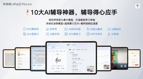 学而思人工智能投入(学而思ai课程学什么)-图3 学而思人工智能投入(学而思ai课程学什么)-图3