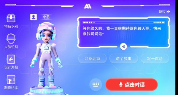 学而思人工智能投入（学而思ai课程学什么）