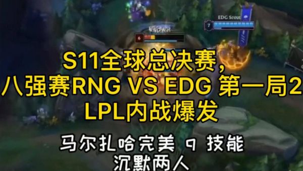 edg挑战人工智能（2021年edg对战rng）