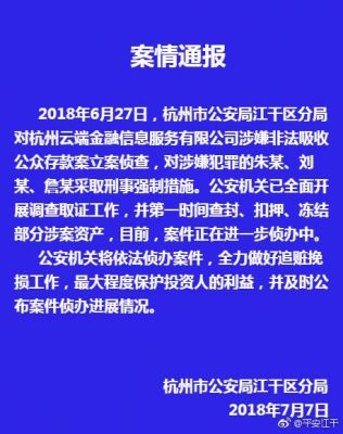 云端金融跑路（云端金融现在最新公告）