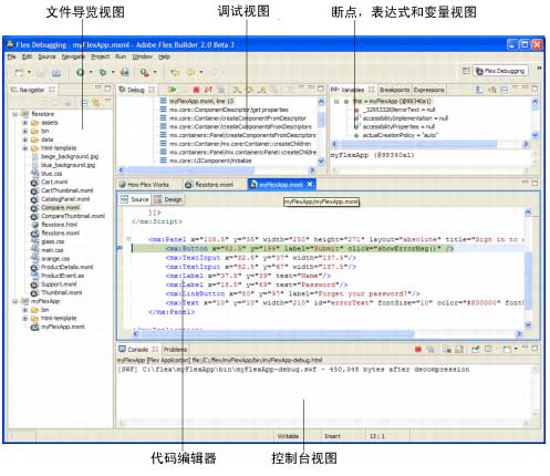 flex+云端（云端ide）