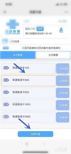 179畅想物联网怎么充值（畅享物联网）