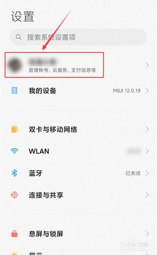 怎么删除小米云端备份(如何删除小米云备份的手机)-图2 怎么删除小米云端备份(如何删除小米云备份的手机)-图2
