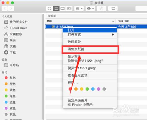 苹果电脑删除图片步骤（苹果电脑 删除图片）