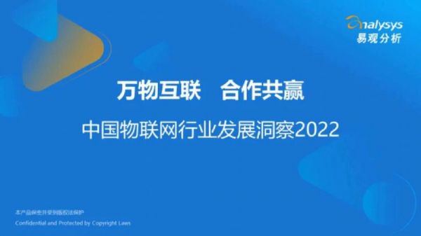 9月26日中国接管物联网（中国物联网9月份上线）