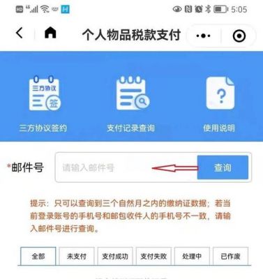 电脑海淘（海淘电脑关税多少）