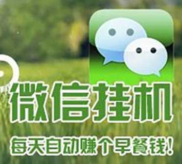 挂机云端(挂机云端机器人可以提现到微信吗)-图3 挂机云端(挂机云端机器人可以提现到微信吗)-图3