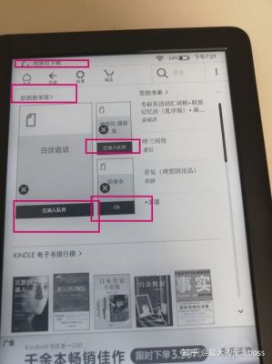 电脑的书如何导入kindle（电脑上的书怎么传到kindle）