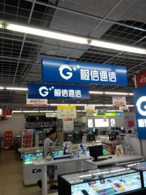 极信通信手机营业厅（极信通信官网首页）