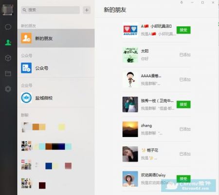 微信电脑版api(微信电脑版APP)-图3 微信电脑版api(微信电脑版APP)-图3