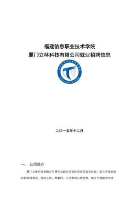 通信工程队招聘（通信工程队招聘信息）