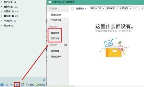 qq云端管理中心(云端是什么意思)-图2 qq云端管理中心(云端是什么意思)-图2