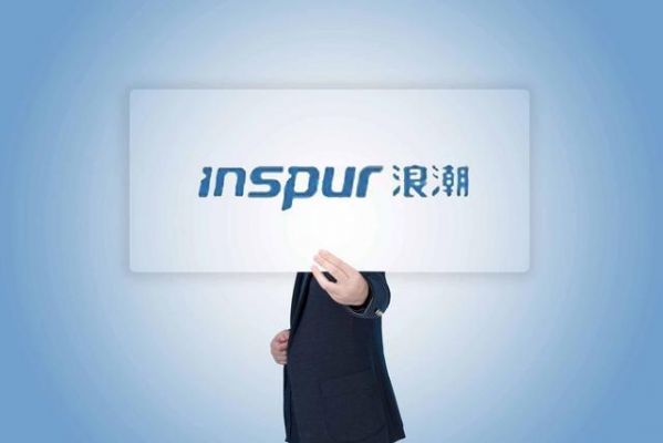 浪潮通信系统有限公司（浪潮信息公司官网）
