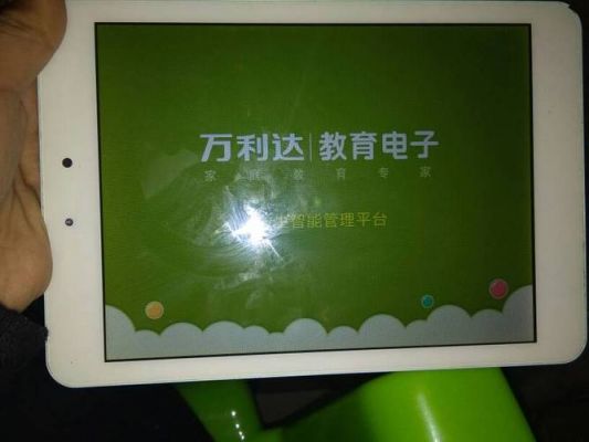 万利达q8平板电脑官网（万利达q18）