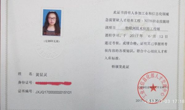 物联网工程师试卷(物联网工程师认证考试)-图1 物联网工程师试卷(物联网工程师认证考试)-图1