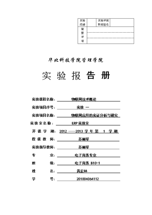 物联网打印机api（物联网打印机实验报告）