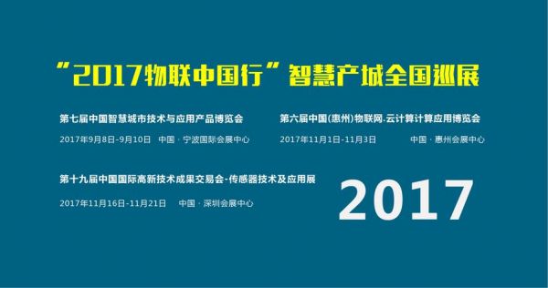 中国物联网门户网站（中国物联平台）