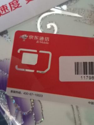 京东通信联通4g(京东和联通合作的手机卡)-图3 京东通信联通4g(京东和联通合作的手机卡)-图3