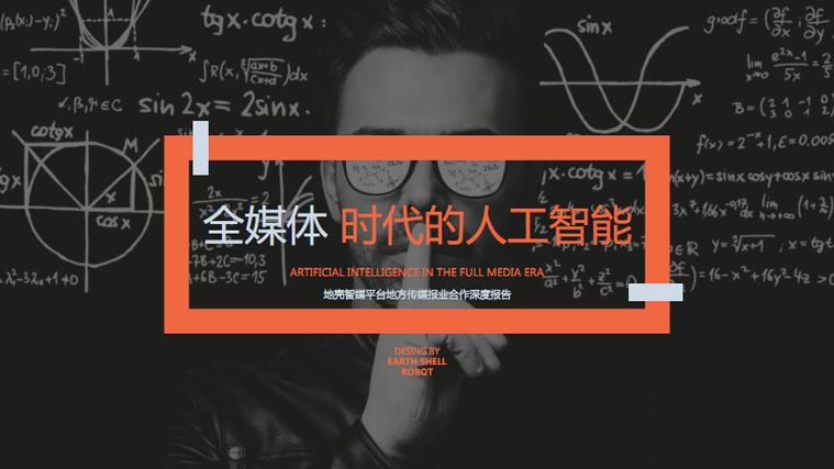 人工智能绝不可能实现(人工智能不能完全实现)-图2 人工智能绝不可能实现(人工智能不能完全实现)-图2