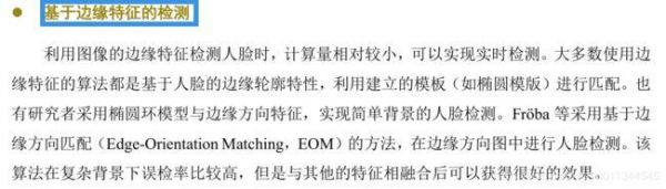 人工智能-人脸识别(人工智能人脸识别实验报告)-图2 人工智能-人脸识别(人工智能人脸识别实验报告)-图2
