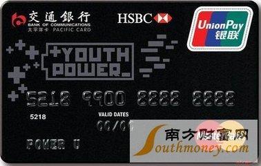 交通信用卡青年卡图片（交通银行青春信用卡）