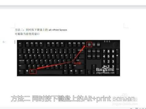 怎样电脑截屏快捷键（电脑截屏键ctrl+alt+）