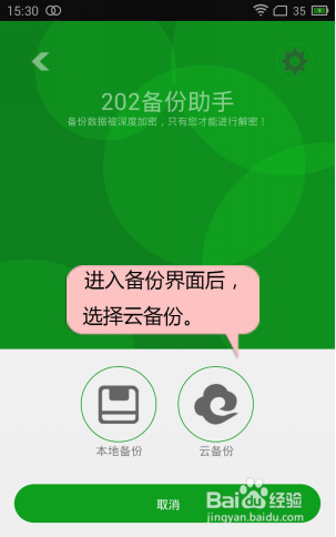 电脑备份云端（电脑 云备份）