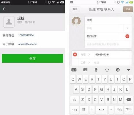 扫一扫通信(扫一扫 通讯录)-图2 扫一扫通信(扫一扫 通讯录)-图2