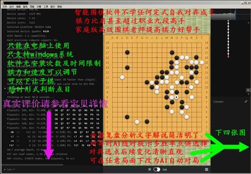 人工智能围棋显示卡（人工智能围棋对局）