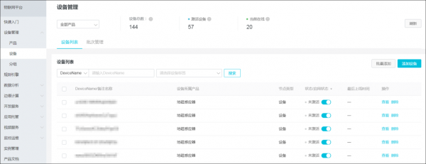 物联网表标号(物联网表表号在哪里找的到?)-图1 物联网表标号(物联网表表号在哪里找的到?)-图1