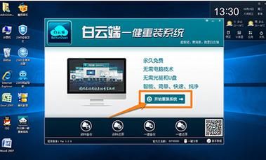 云端电脑app(云端电脑怎么开机)-图2 云端电脑app(云端电脑怎么开机)-图2