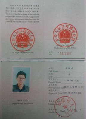 通信造价师(信息造价工程师)-图2 通信造价师(信息造价工程师)-图2