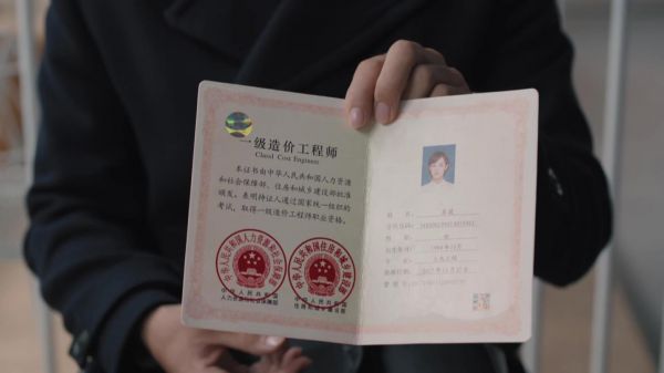 通信造价师(信息造价工程师)-图3 通信造价师(信息造价工程师)-图3