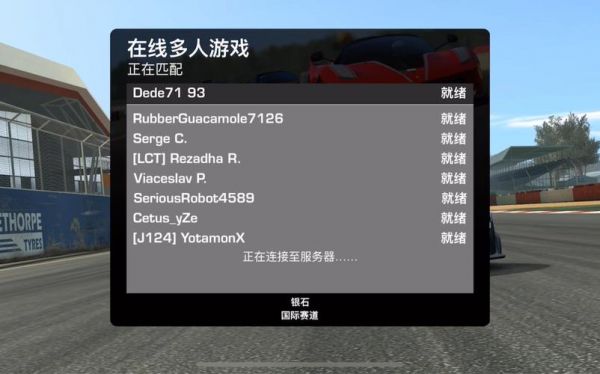 真实赛车3云端(真实赛车云端备份在哪里)-图3 真实赛车3云端(真实赛车云端备份在哪里)-图3