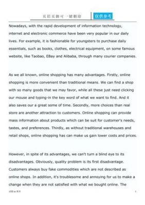 四六级作文人工智能(人工智能专四英语作文)-图3 四六级作文人工智能(人工智能专四英语作文)-图3