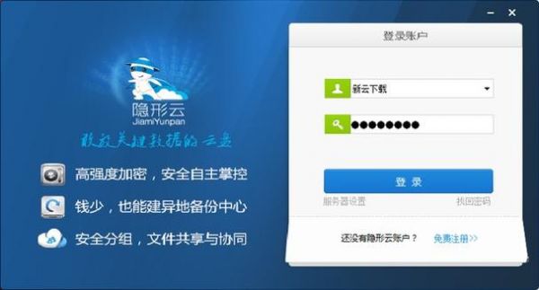 云端密钥(云端加密)-图2 云端密钥(云端加密)-图2