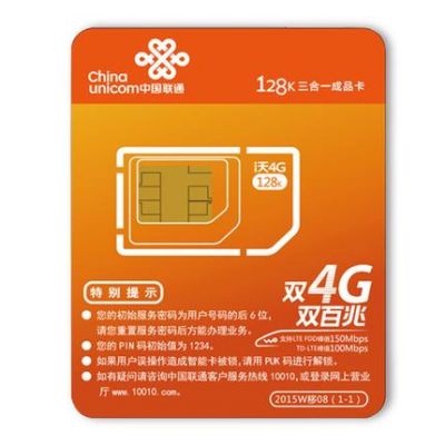 爱就物联网网红卡(爱物联网流量卡怎么样)-图3 爱就物联网网红卡(爱物联网流量卡怎么样)-图3